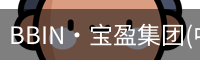 bbin宝盈